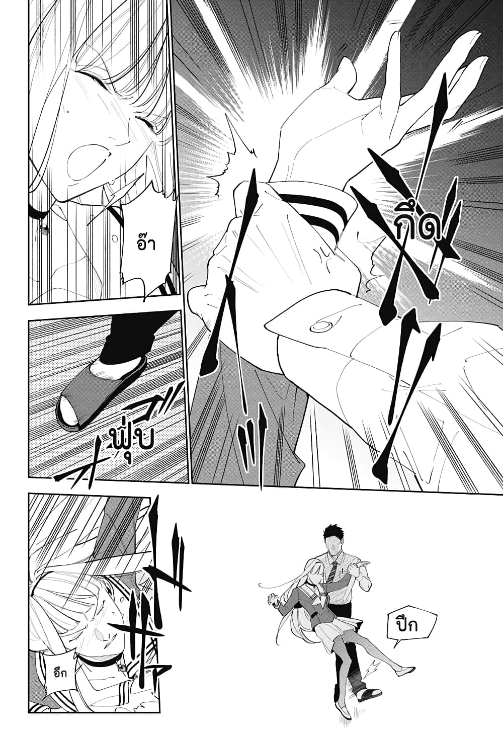 Boku to Kimi no Nijuu Tantei page 10