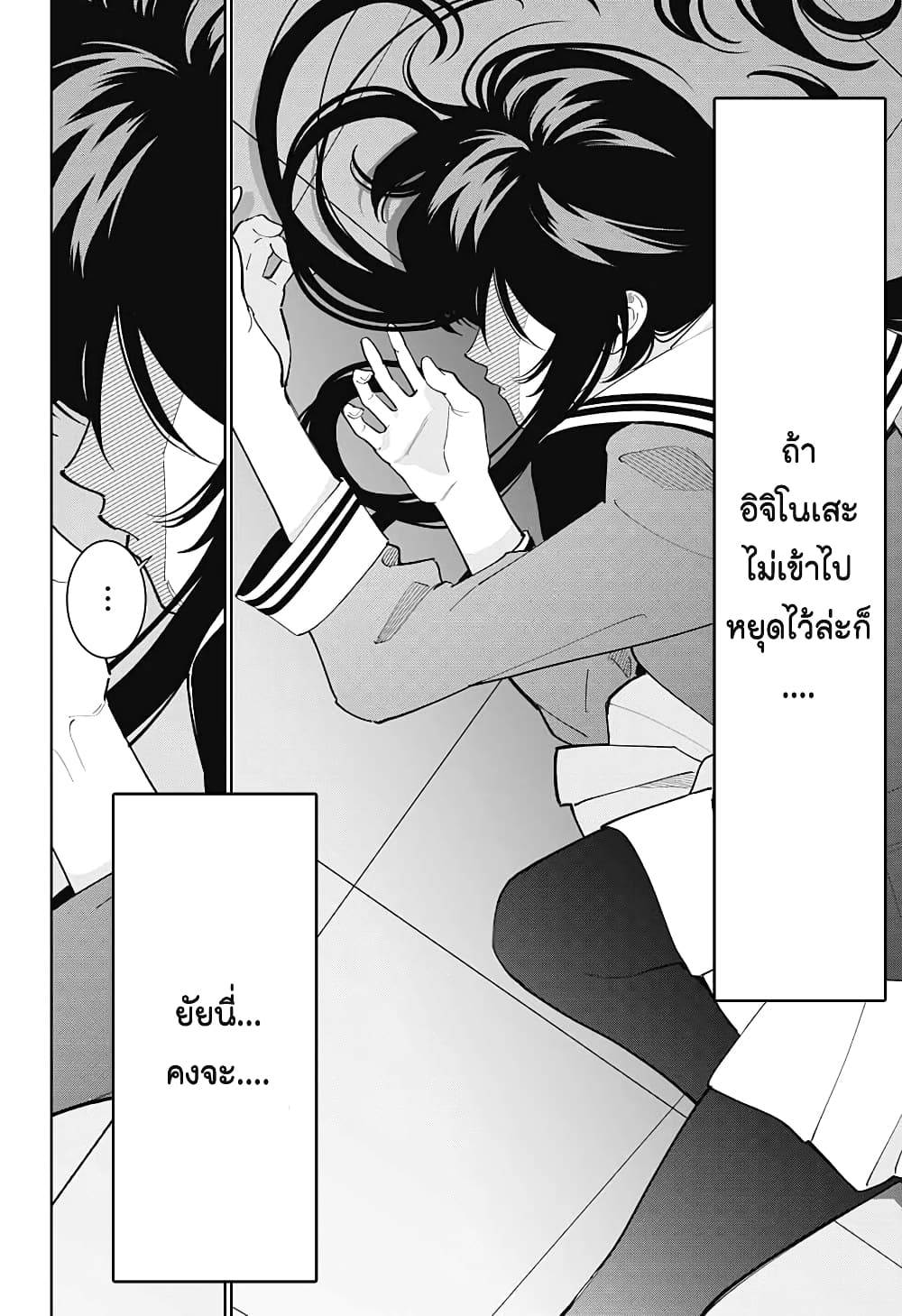 Boku to Kimi no Nijuu Tantei page 8