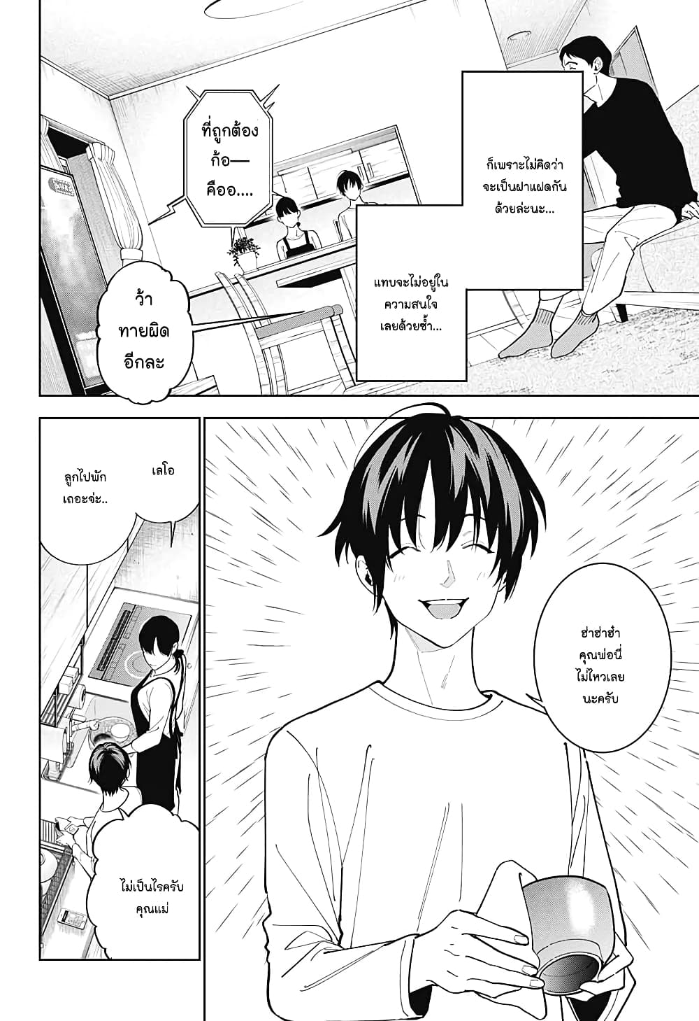 Boku to Kimi no Nijuu Tantei page 7