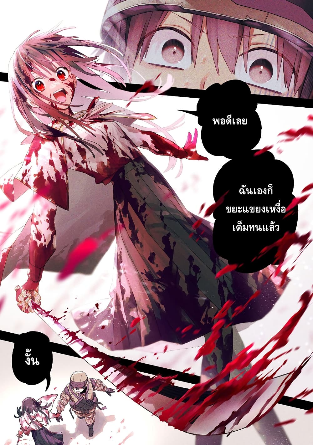 Boku to Kimitachi no Dungeon Sensou page 1