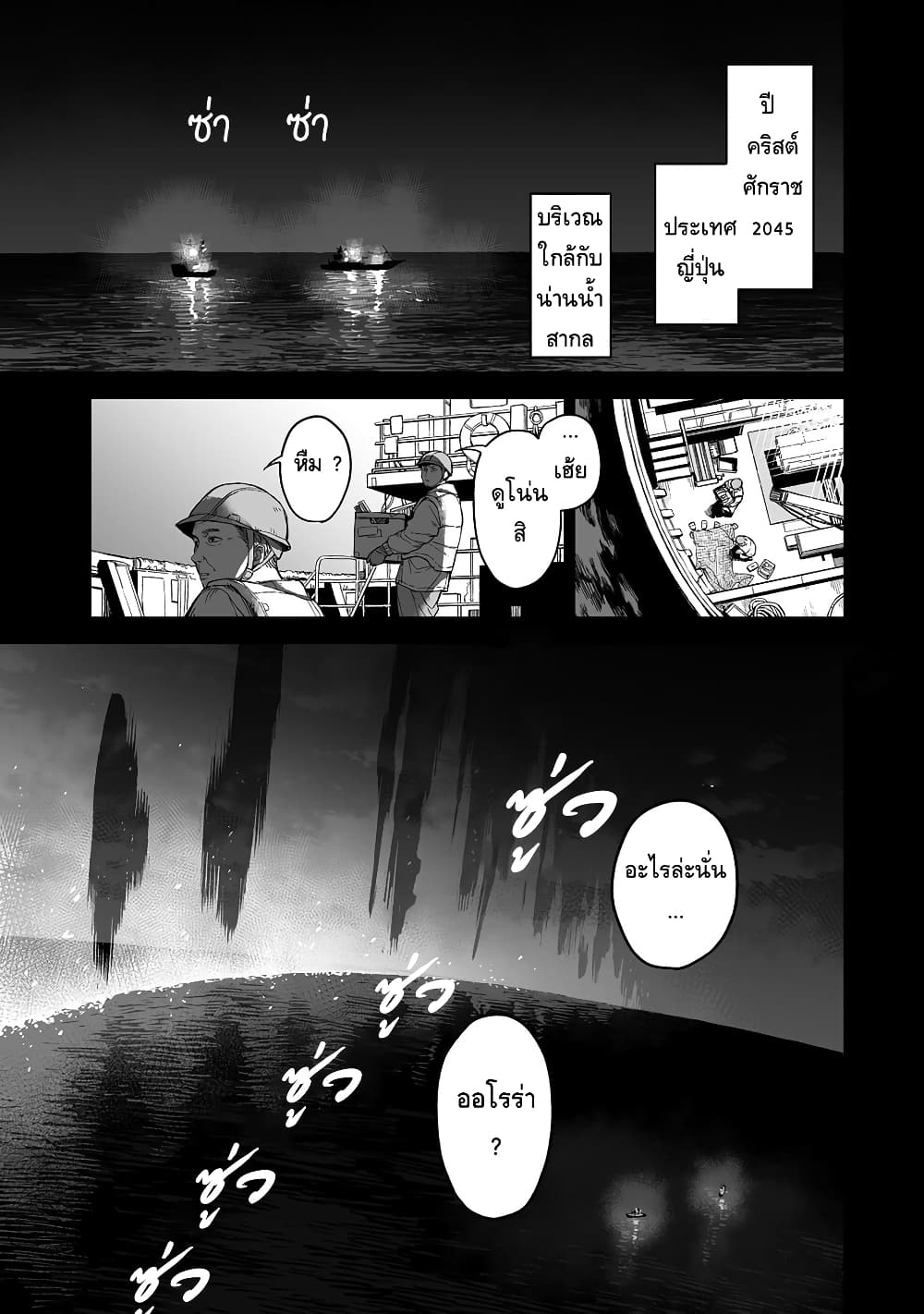Boku to Kimitachi no Dungeon Sensou page 4