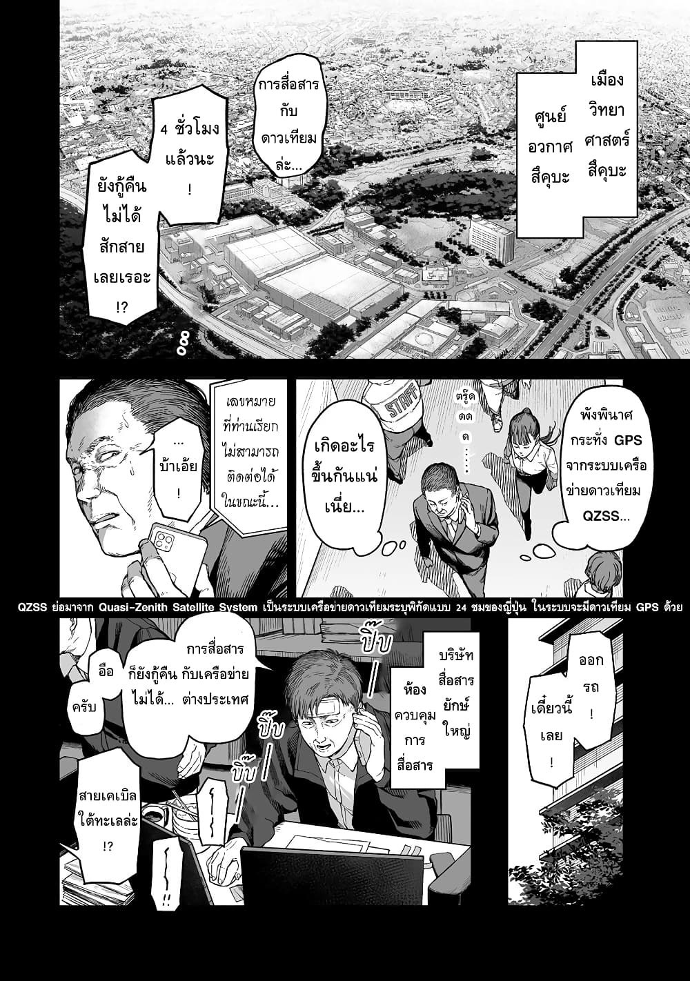 Boku to Kimitachi no Dungeon Sensou page 5