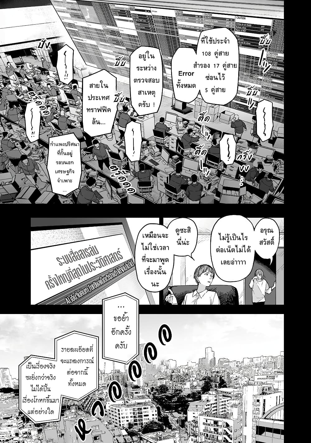 Boku to Kimitachi no Dungeon Sensou page 6