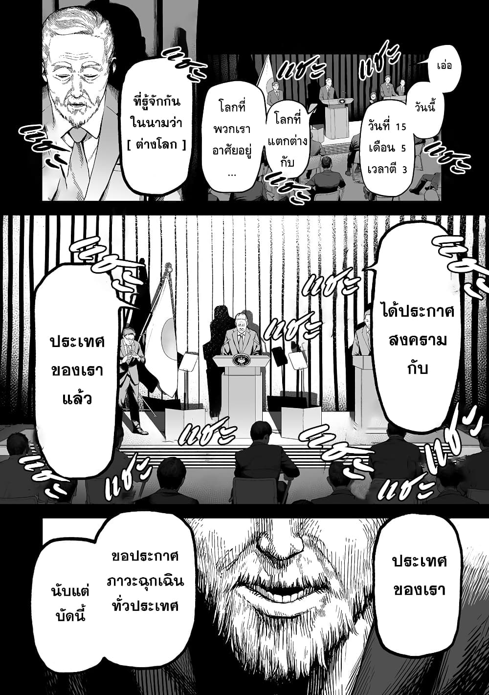 Boku to Kimitachi no Dungeon Sensou page 7