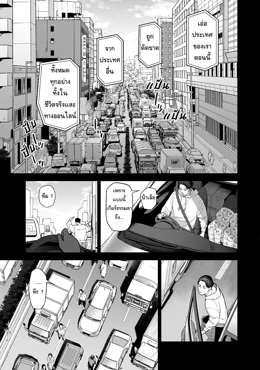 Boku to Kimitachi no Dungeon Sensou page 8
