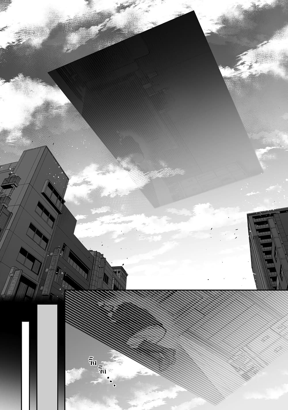 Boku to Kimitachi no Dungeon Sensou page 9