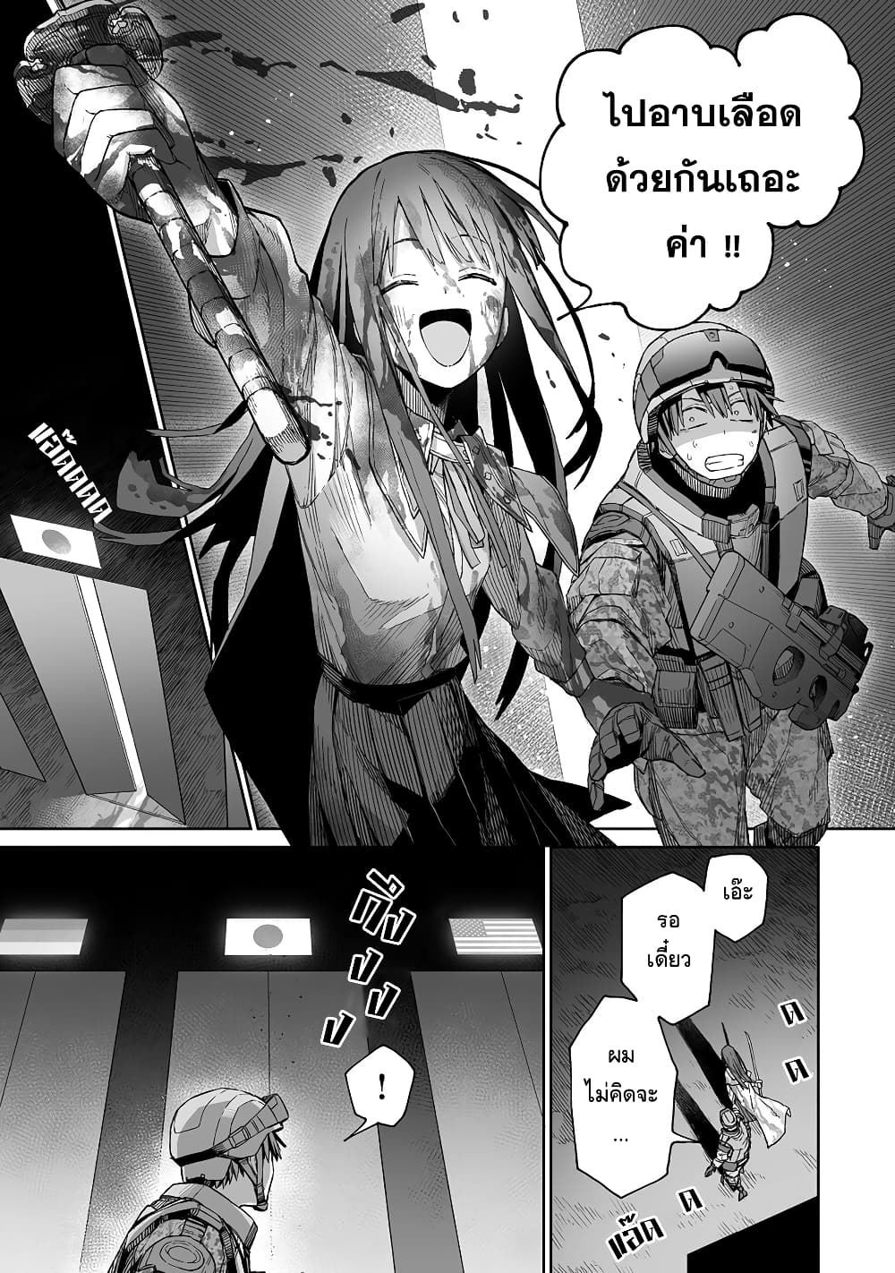 Boku to Kimitachi no Dungeon Sensou page 1