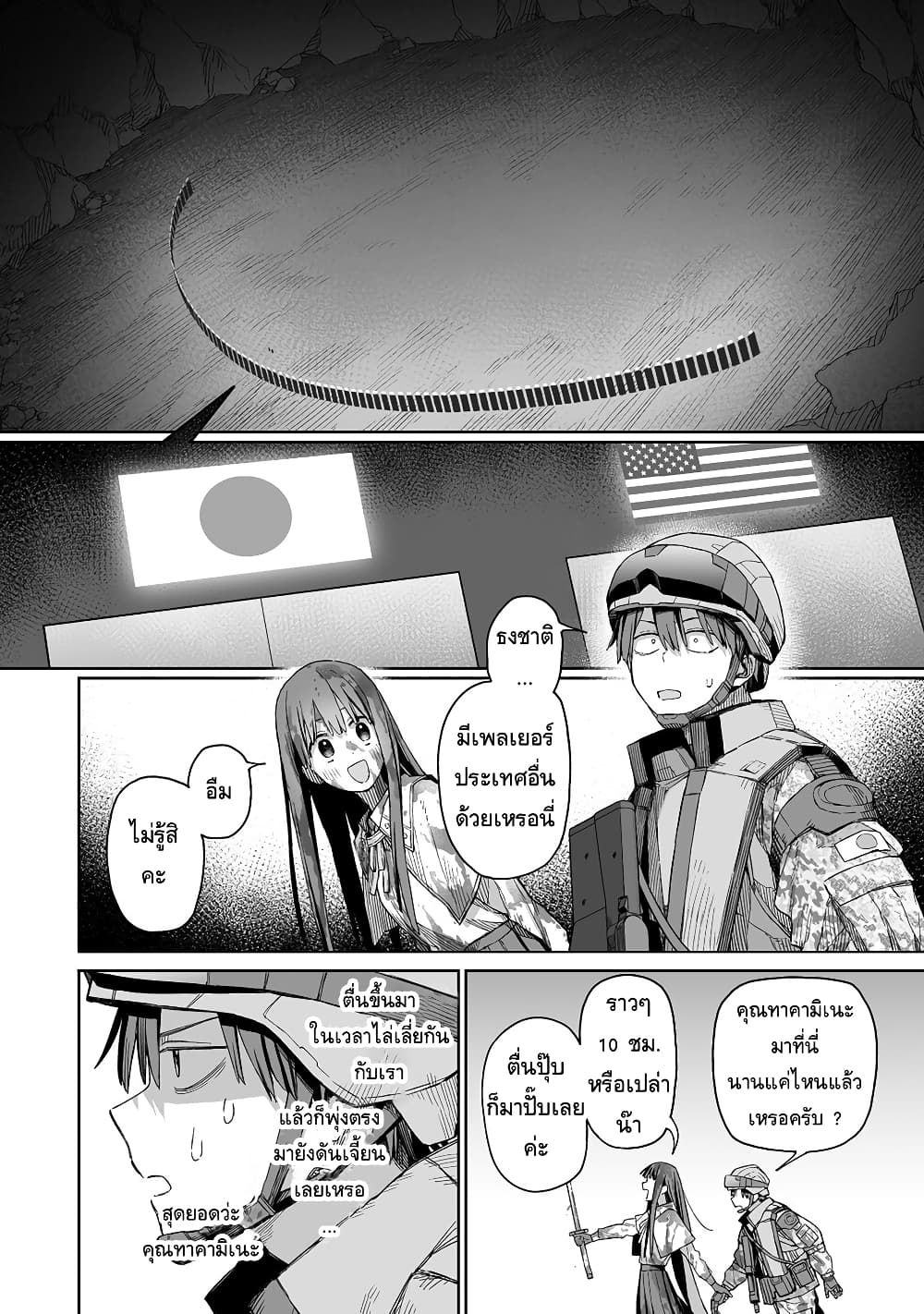 Boku to Kimitachi no Dungeon Sensou page 2