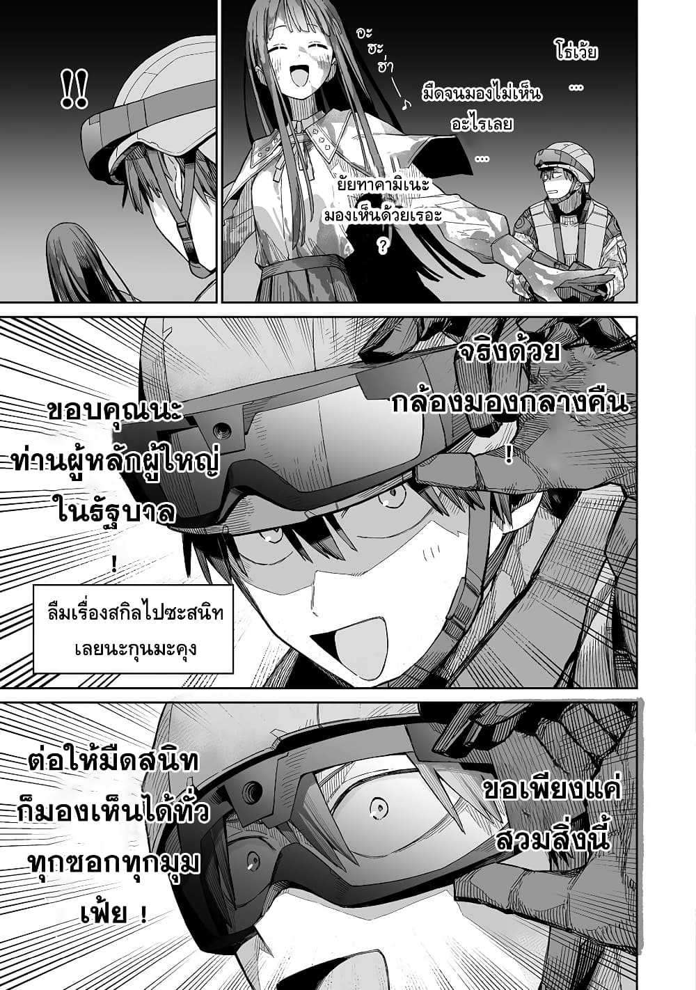 Boku to Kimitachi no Dungeon Sensou page 5