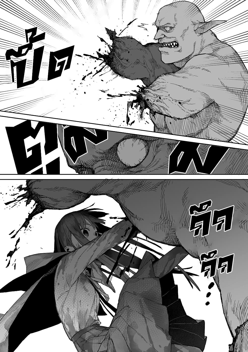 Boku to Kimitachi no Dungeon Sensou page 10