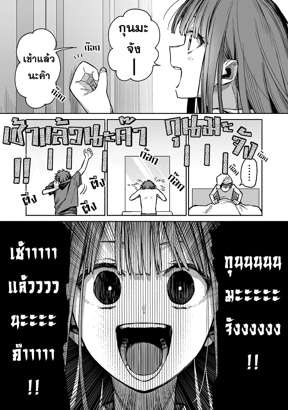 Boku to Kimitachi no Dungeon Sensou page 1