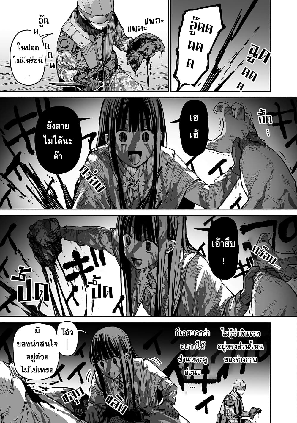 Boku to Kimitachi no Dungeon Sensou page 5