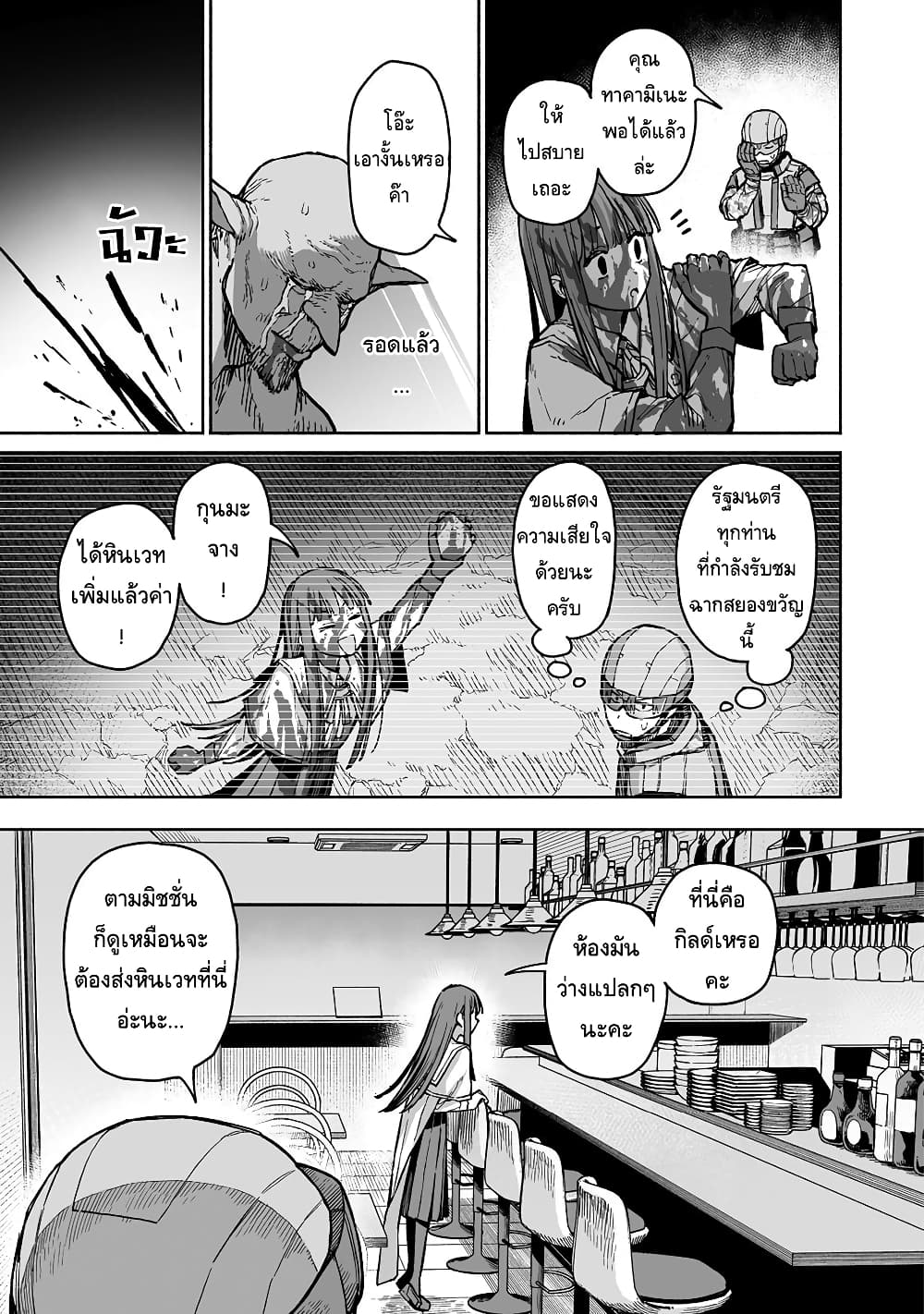 Boku to Kimitachi no Dungeon Sensou page 7
