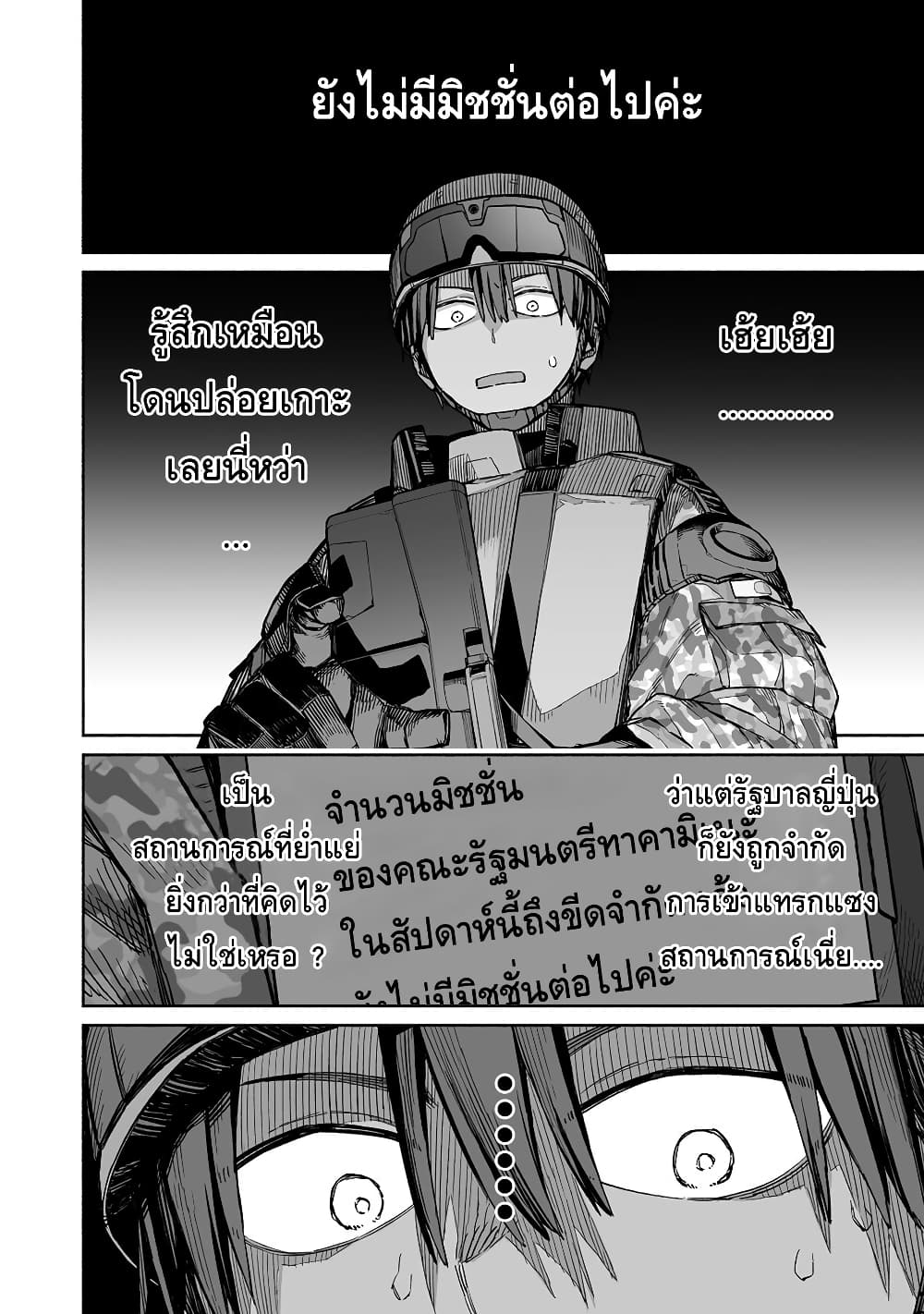 Boku to Kimitachi no Dungeon Sensou page 10