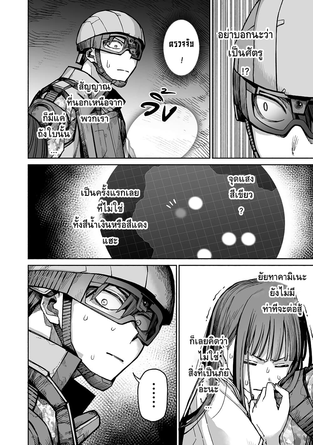 Boku to Kimitachi no Dungeon Sensou page 2