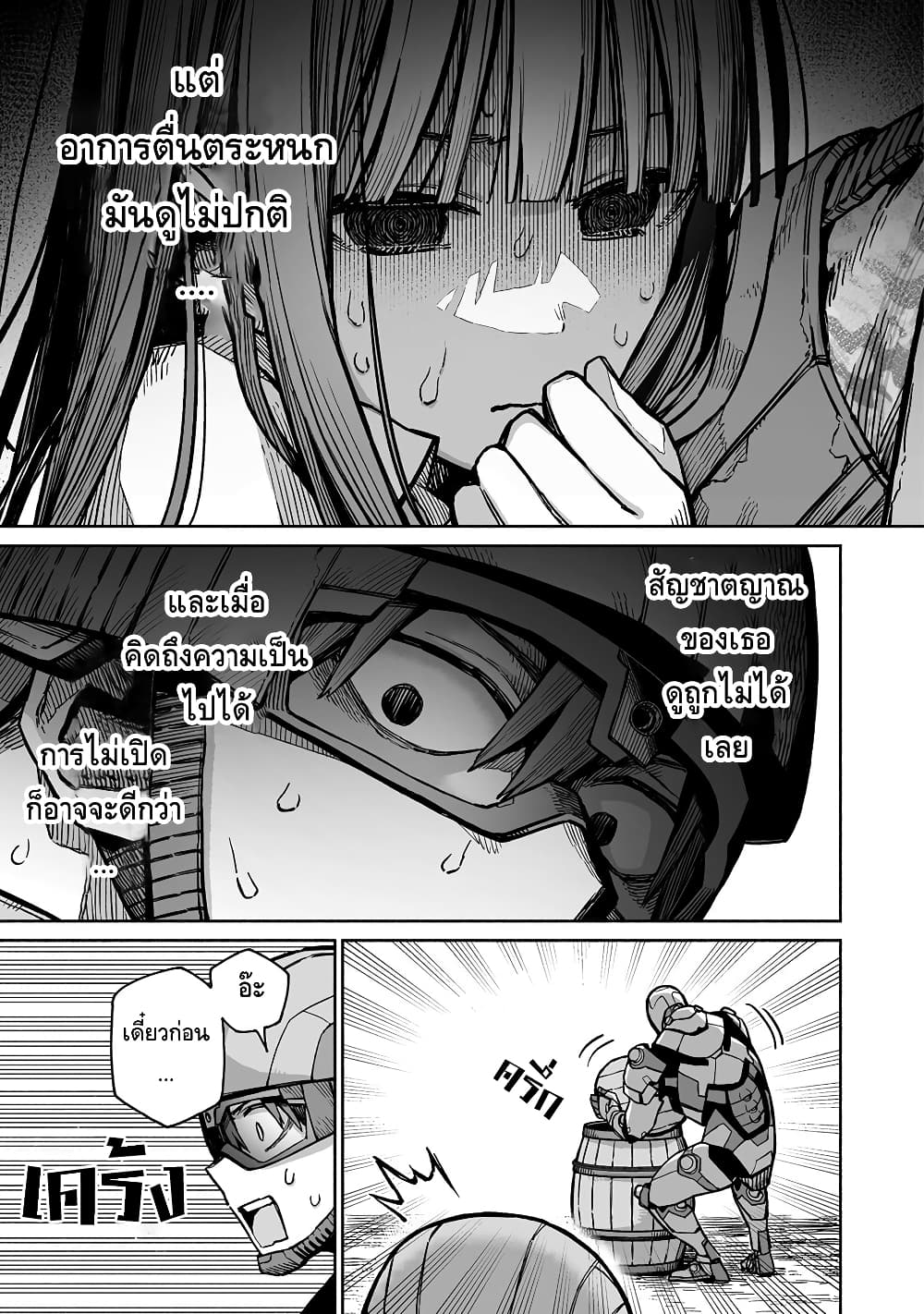 Boku to Kimitachi no Dungeon Sensou page 3