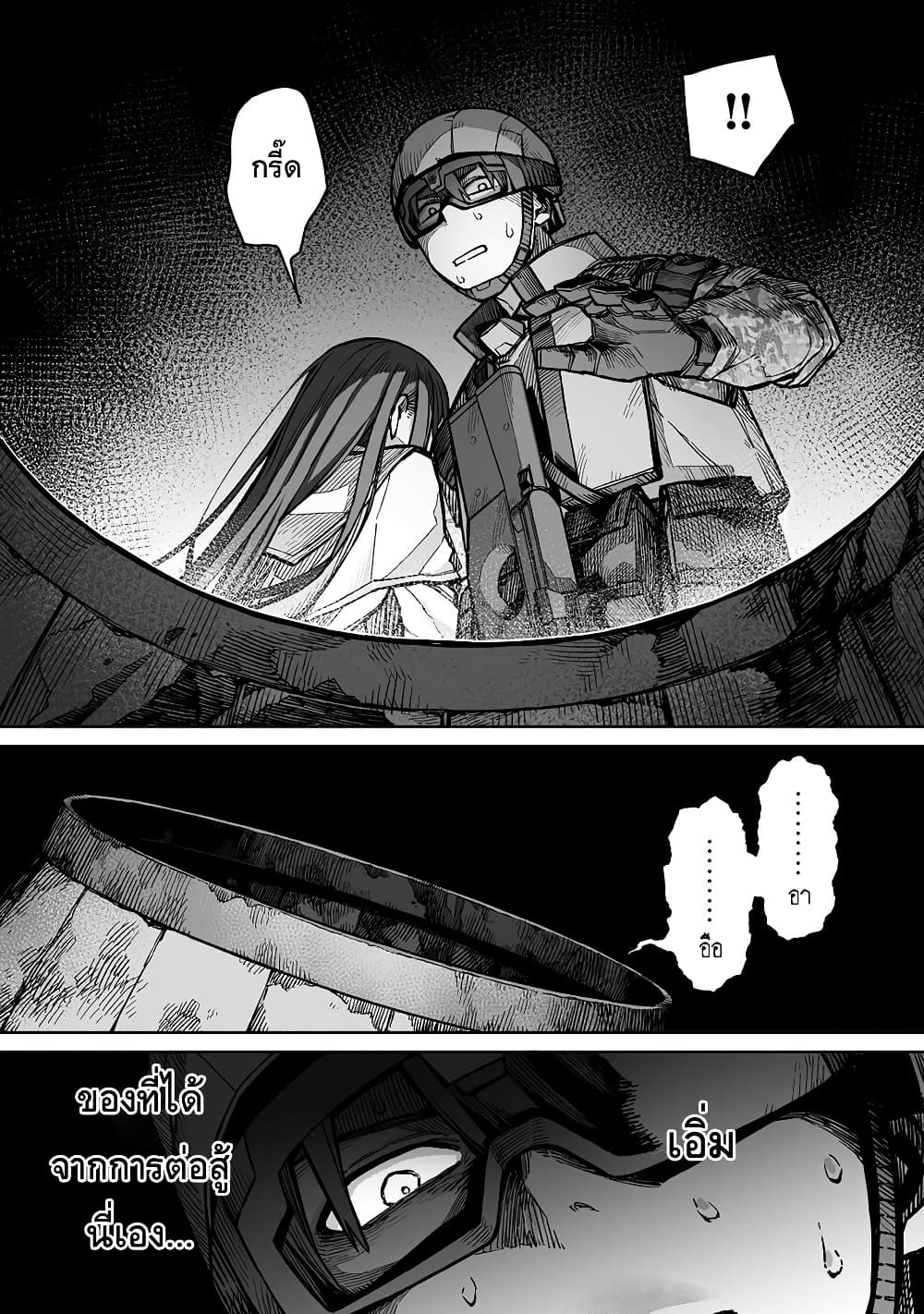 Boku to Kimitachi no Dungeon Sensou page 4