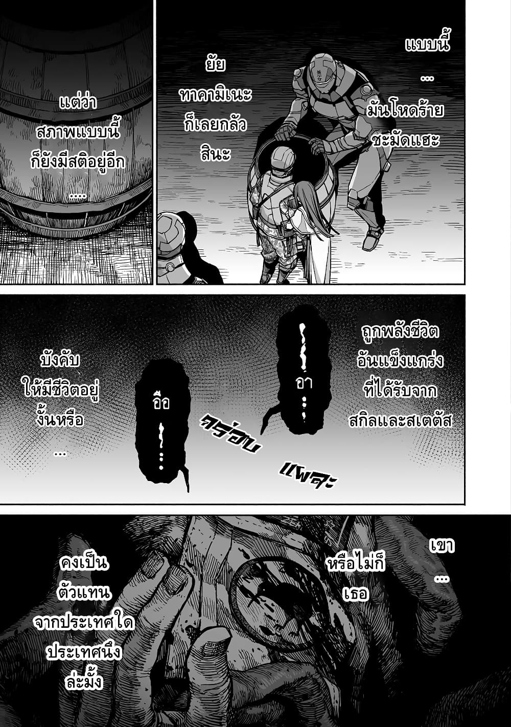 Boku to Kimitachi no Dungeon Sensou page 5
