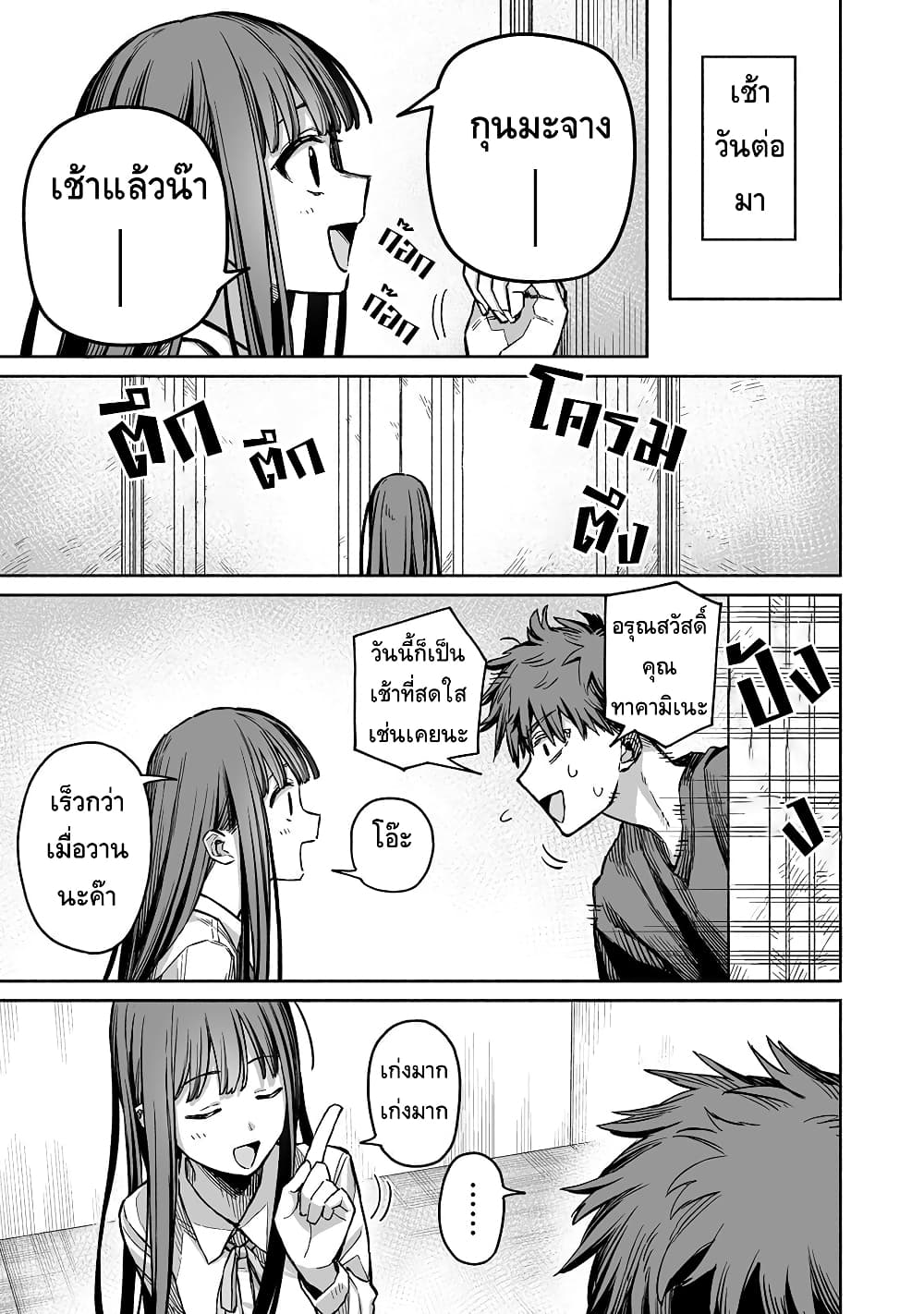 Boku to Kimitachi no Dungeon Sensou page 7