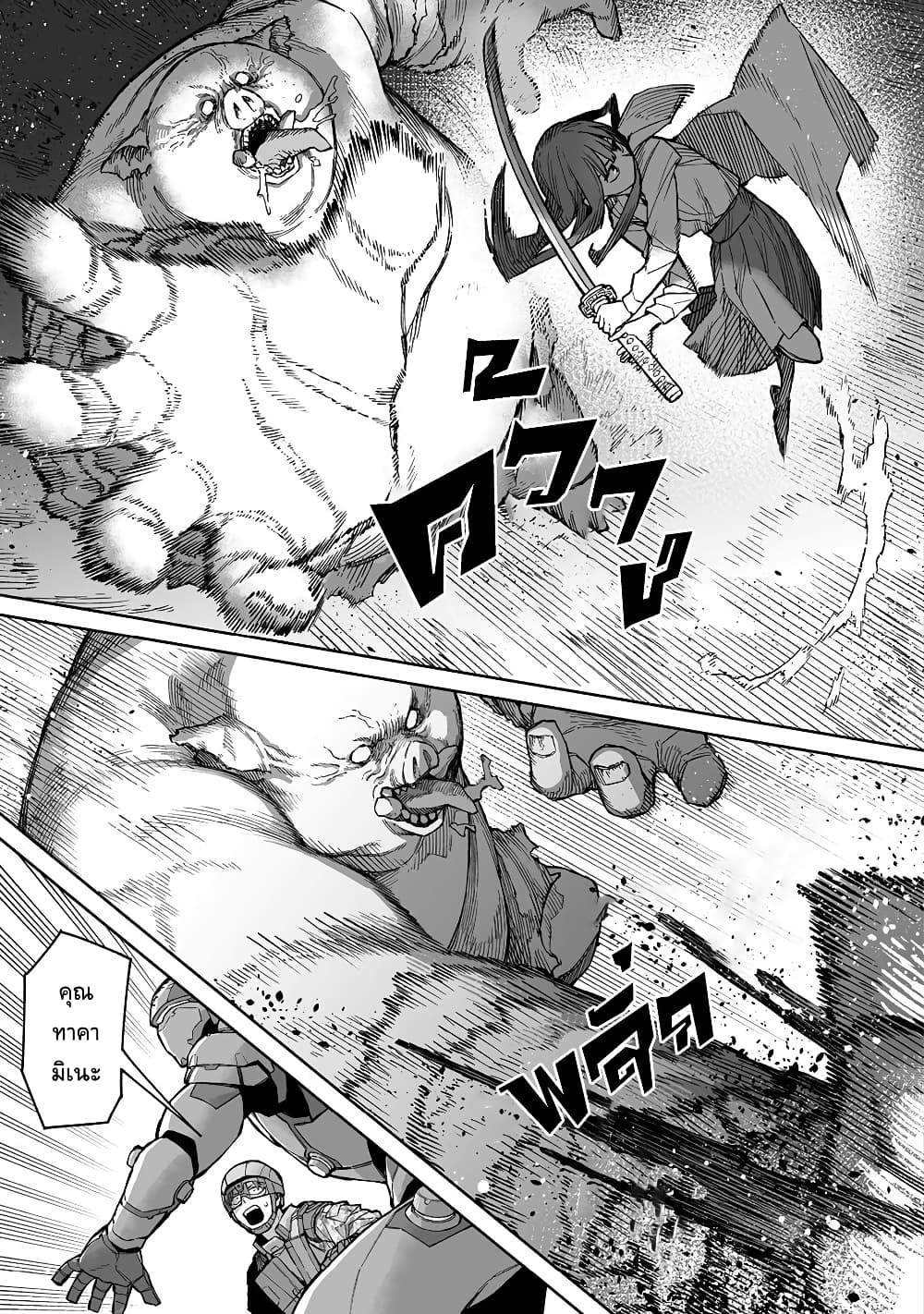 Boku to Kimitachi no Dungeon Sensou page 3