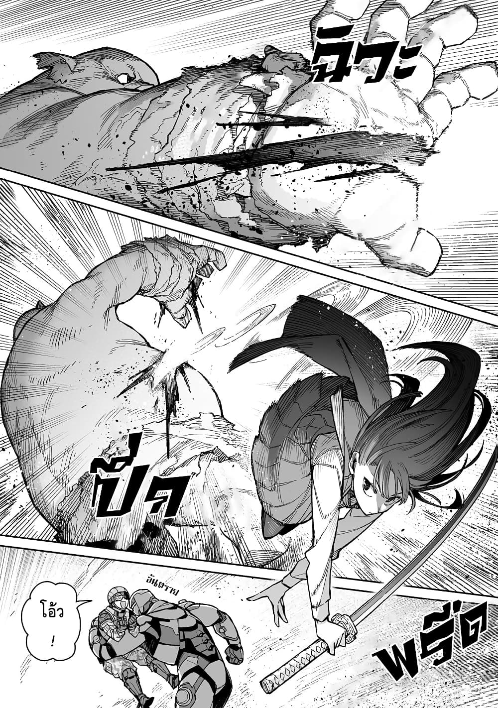 Boku to Kimitachi no Dungeon Sensou page 4