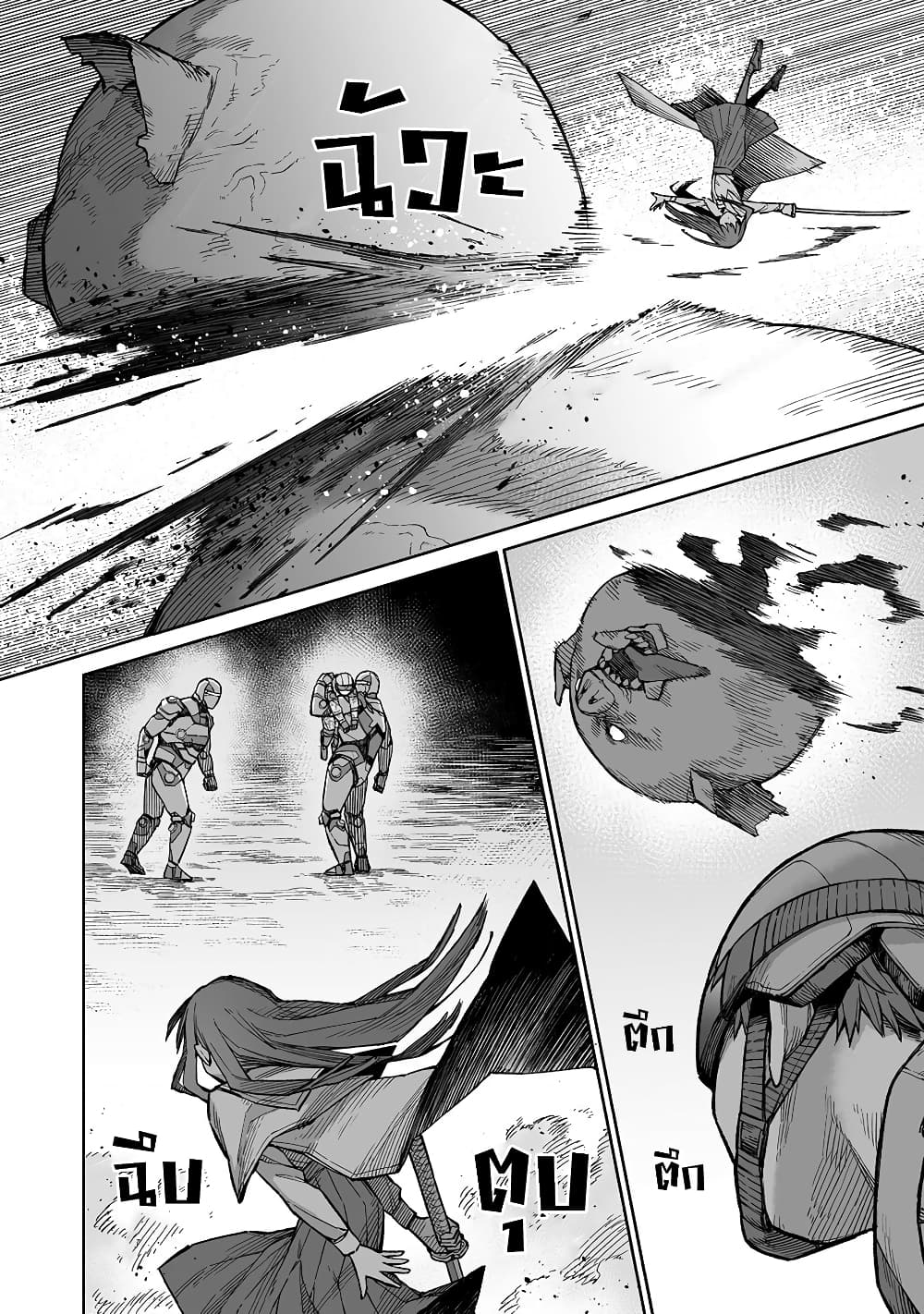Boku to Kimitachi no Dungeon Sensou page 6