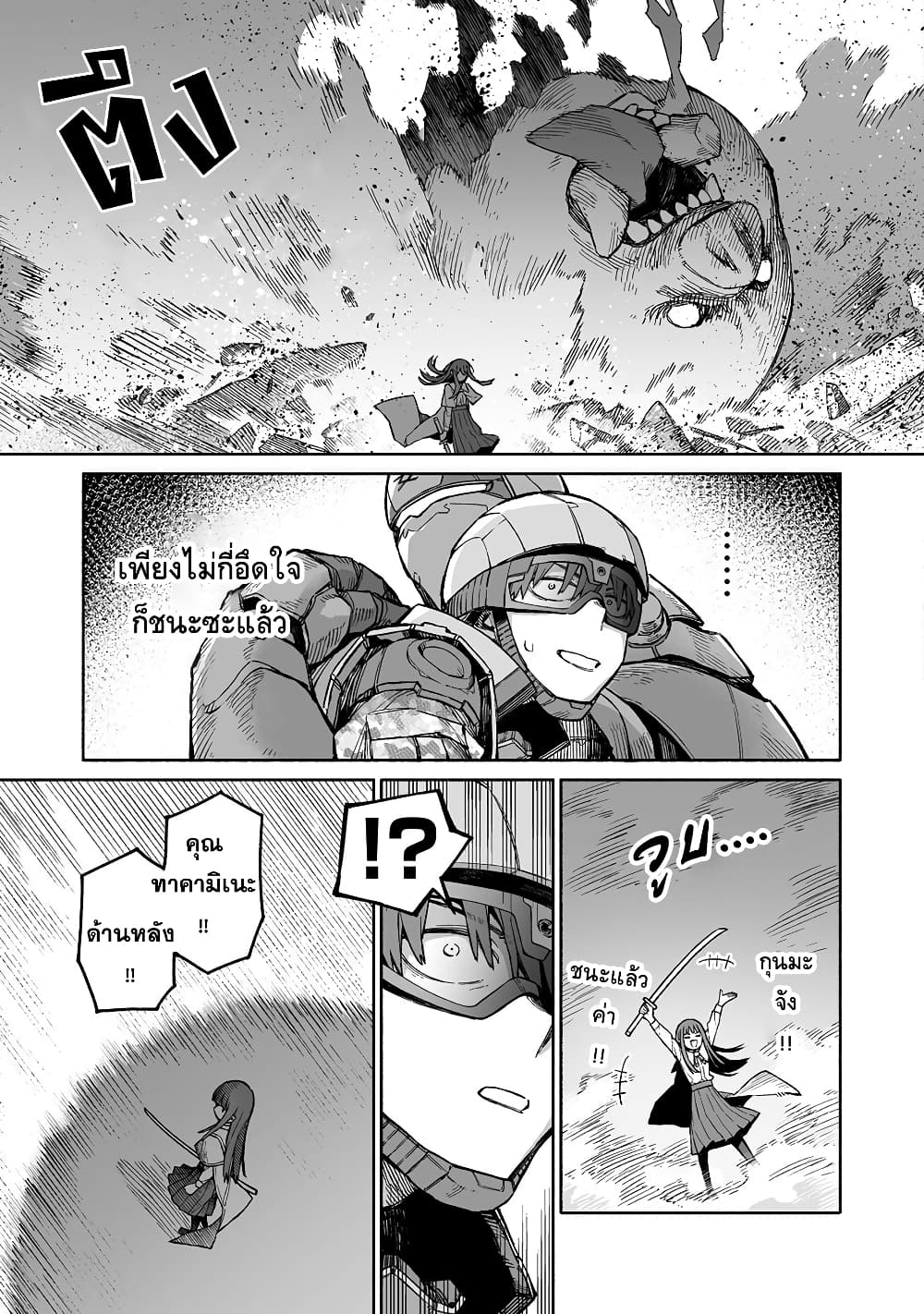 Boku to Kimitachi no Dungeon Sensou page 7