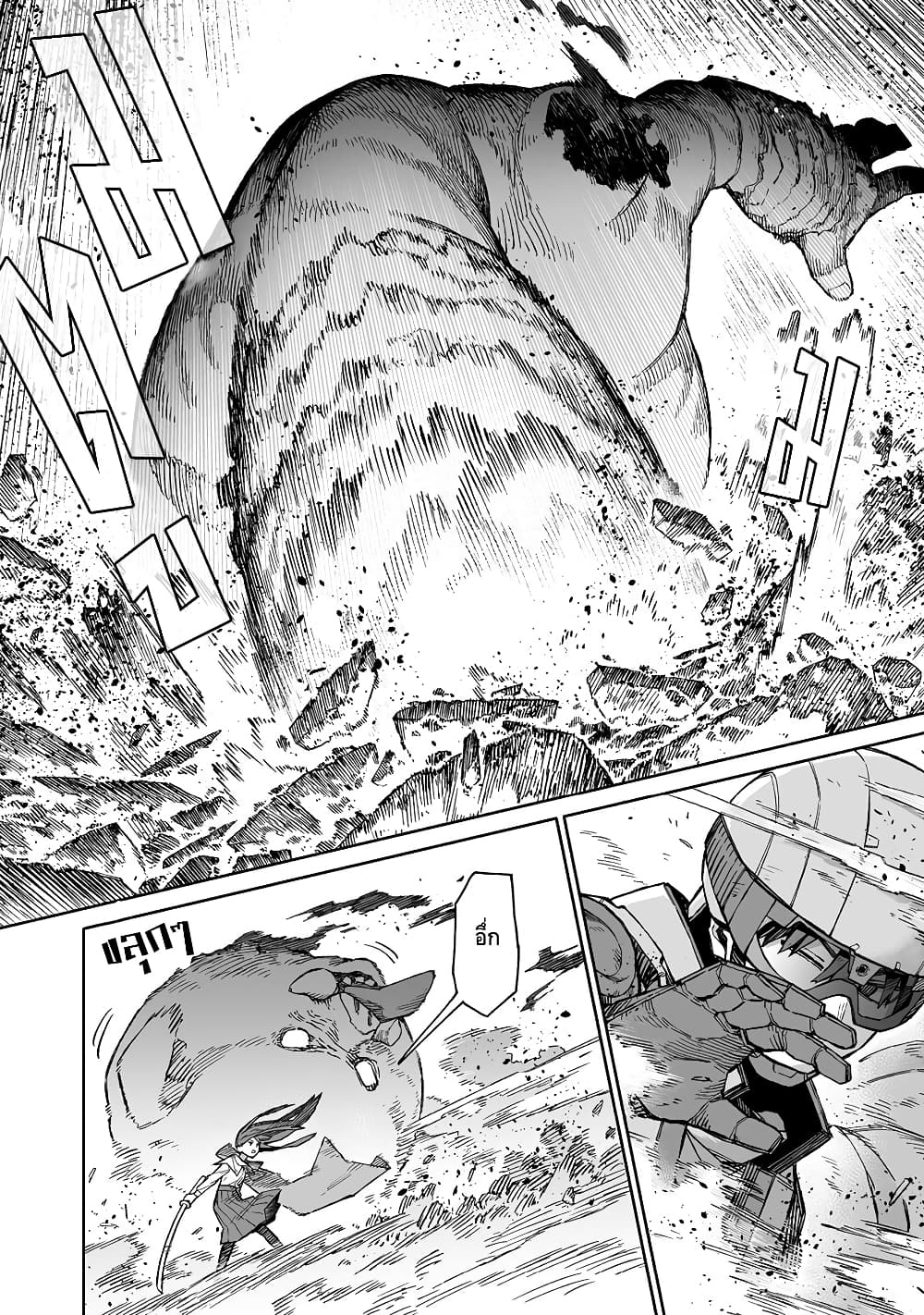 Boku to Kimitachi no Dungeon Sensou page 8
