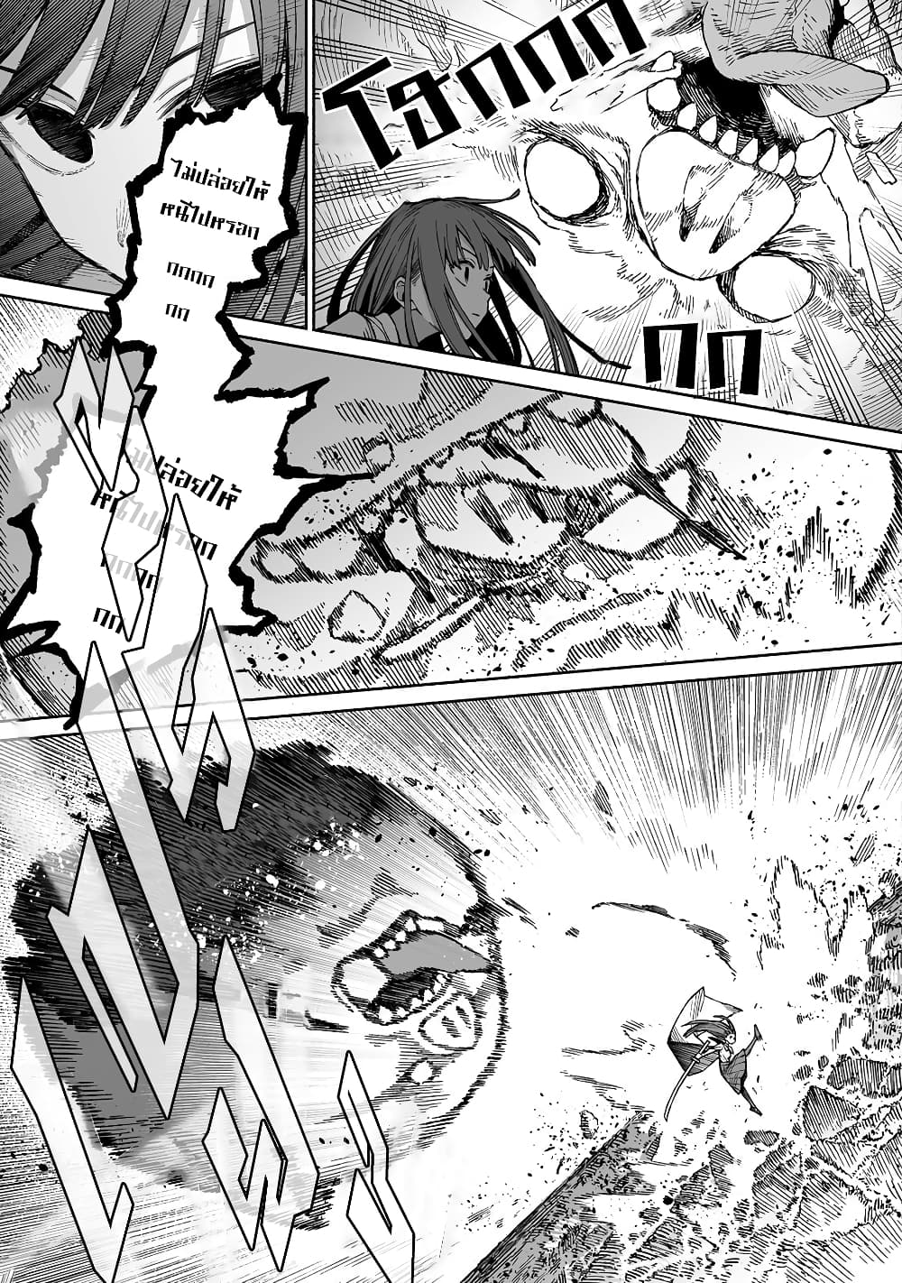Boku to Kimitachi no Dungeon Sensou page 9