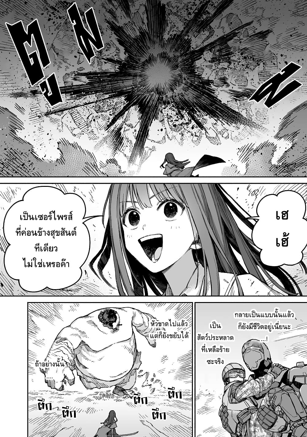 Boku to Kimitachi no Dungeon Sensou page 10