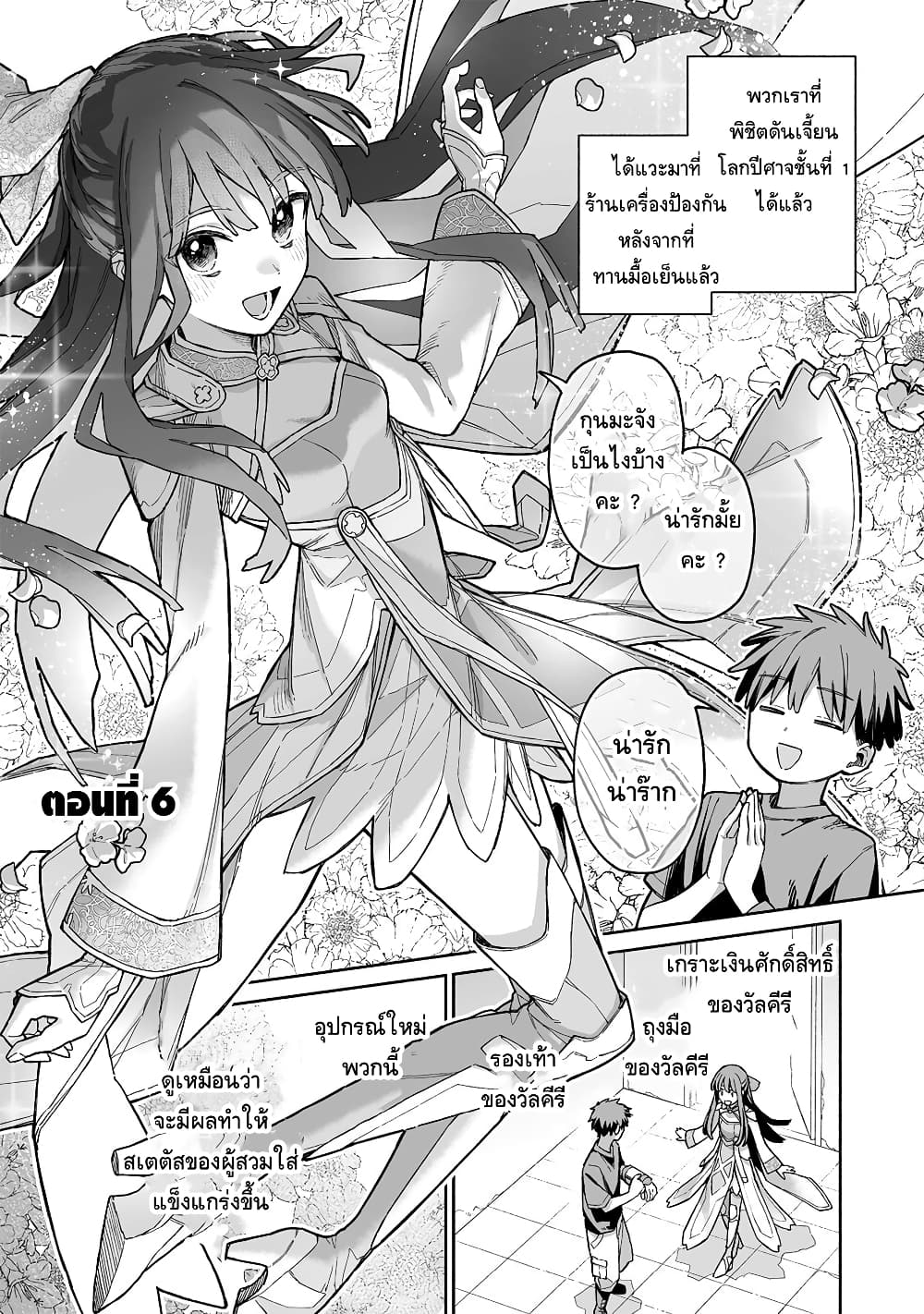 Boku to Kimitachi no Dungeon Sensou page 1