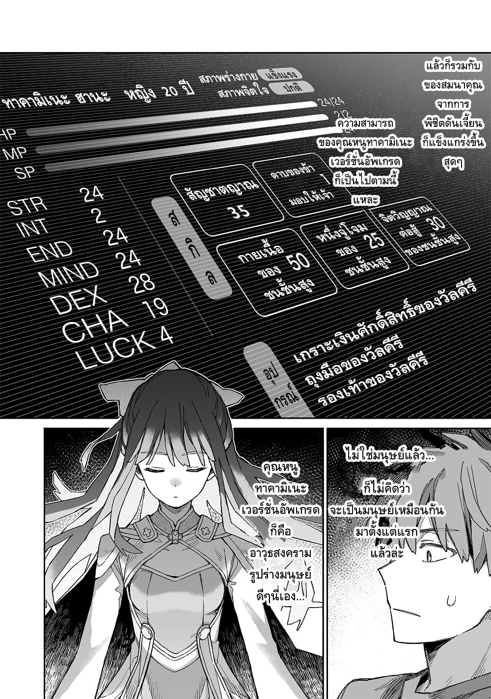 Boku to Kimitachi no Dungeon Sensou page 2