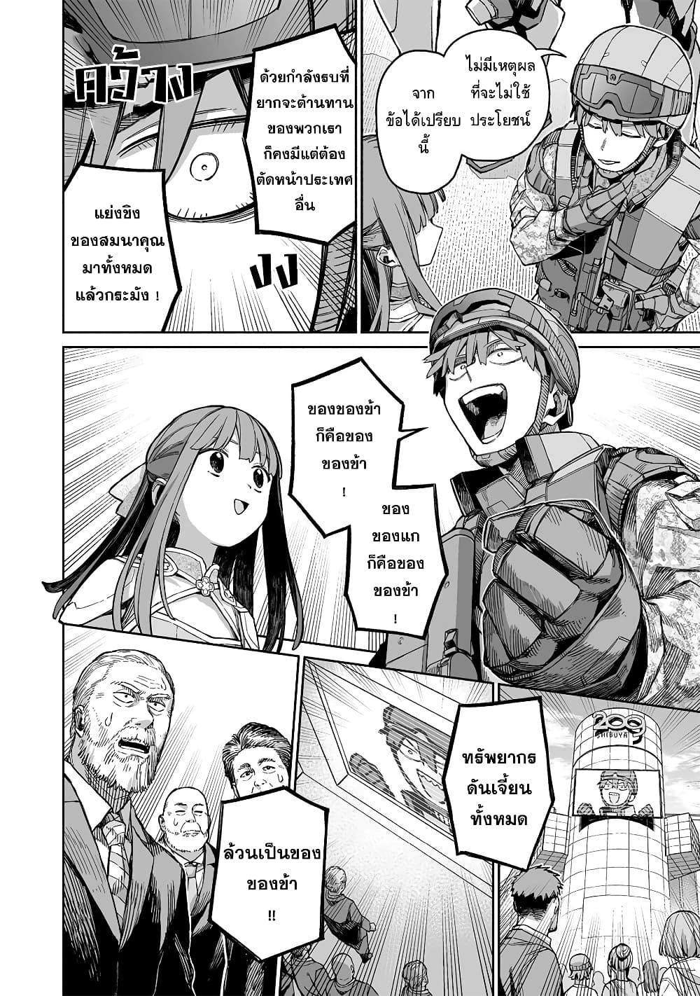Boku to Kimitachi no Dungeon Sensou page 6