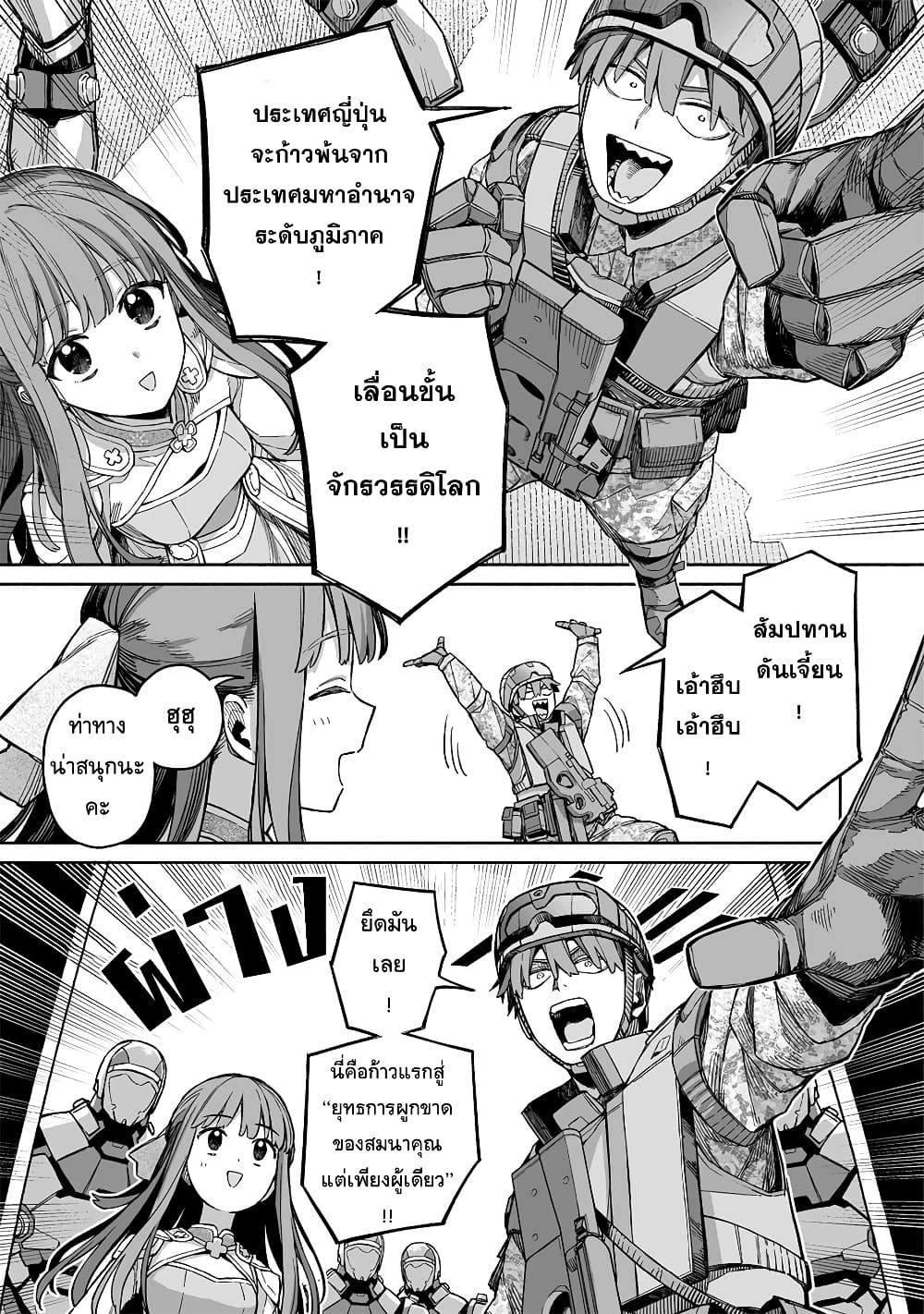Boku to Kimitachi no Dungeon Sensou page 7