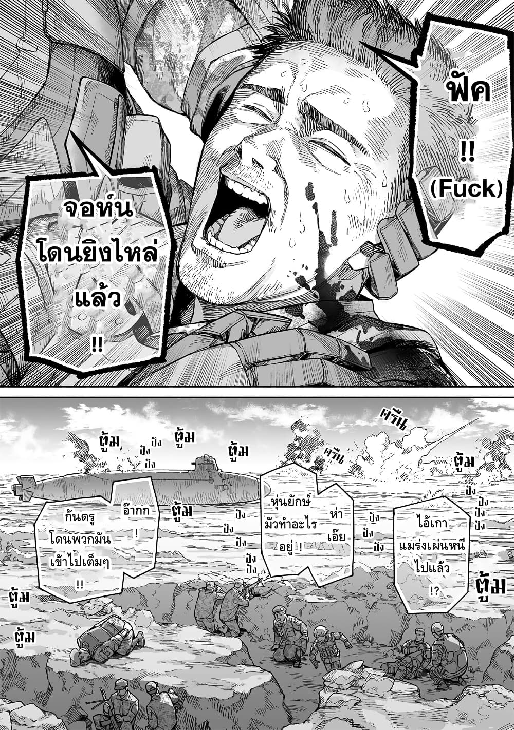 Boku to Kimitachi no Dungeon Sensou page 8