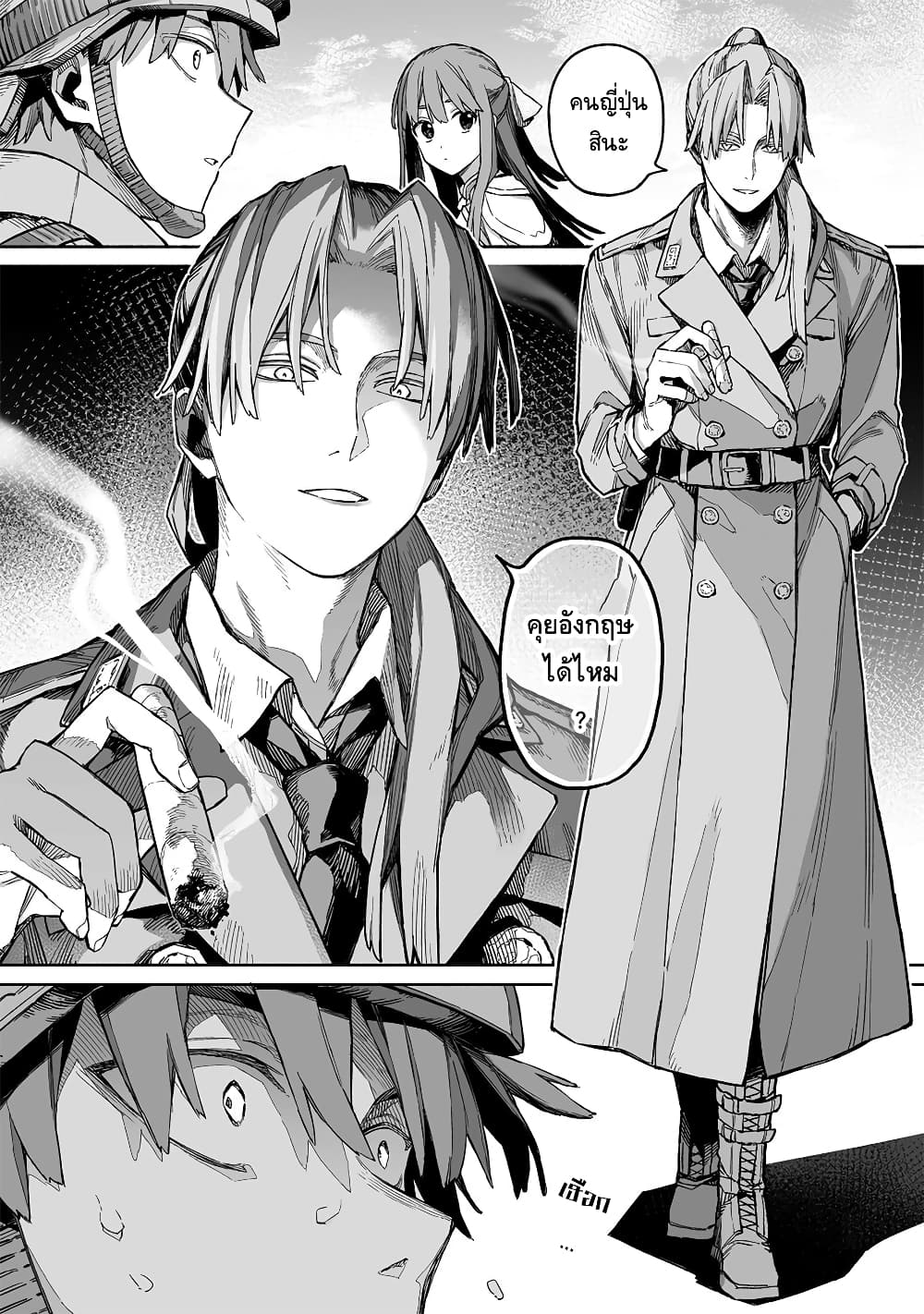Boku to Kimitachi no Dungeon Sensou page 10