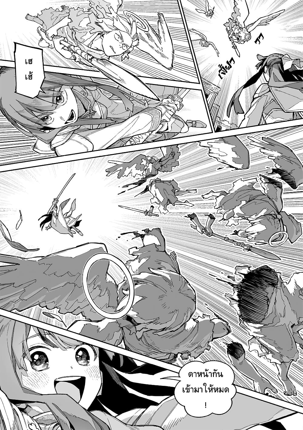 Boku to Kimitachi no Dungeon Sensou page 7