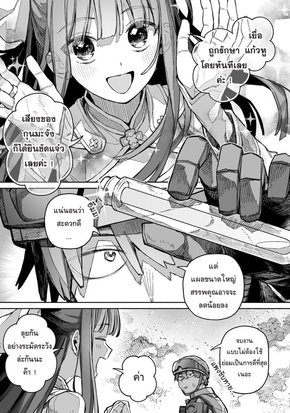 Boku to Kimitachi no Dungeon Sensou page 1