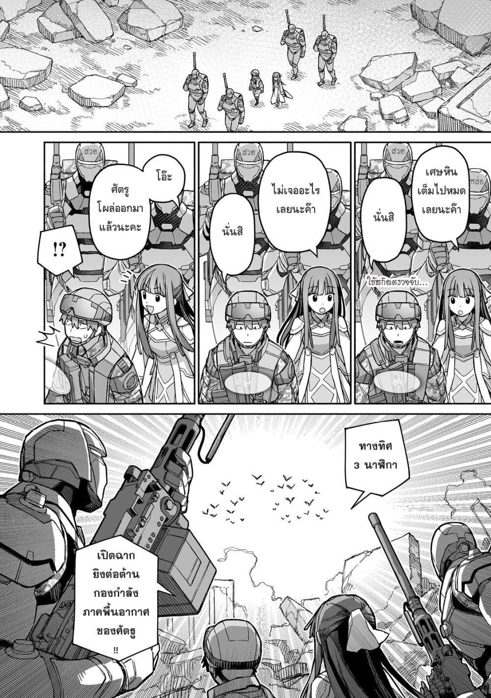 Boku to Kimitachi no Dungeon Sensou page 2