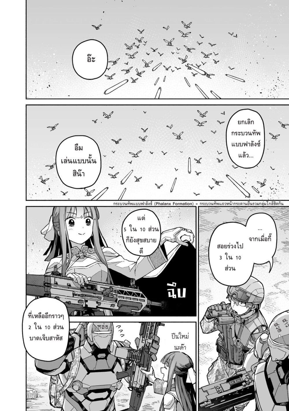 Boku to Kimitachi no Dungeon Sensou page 4