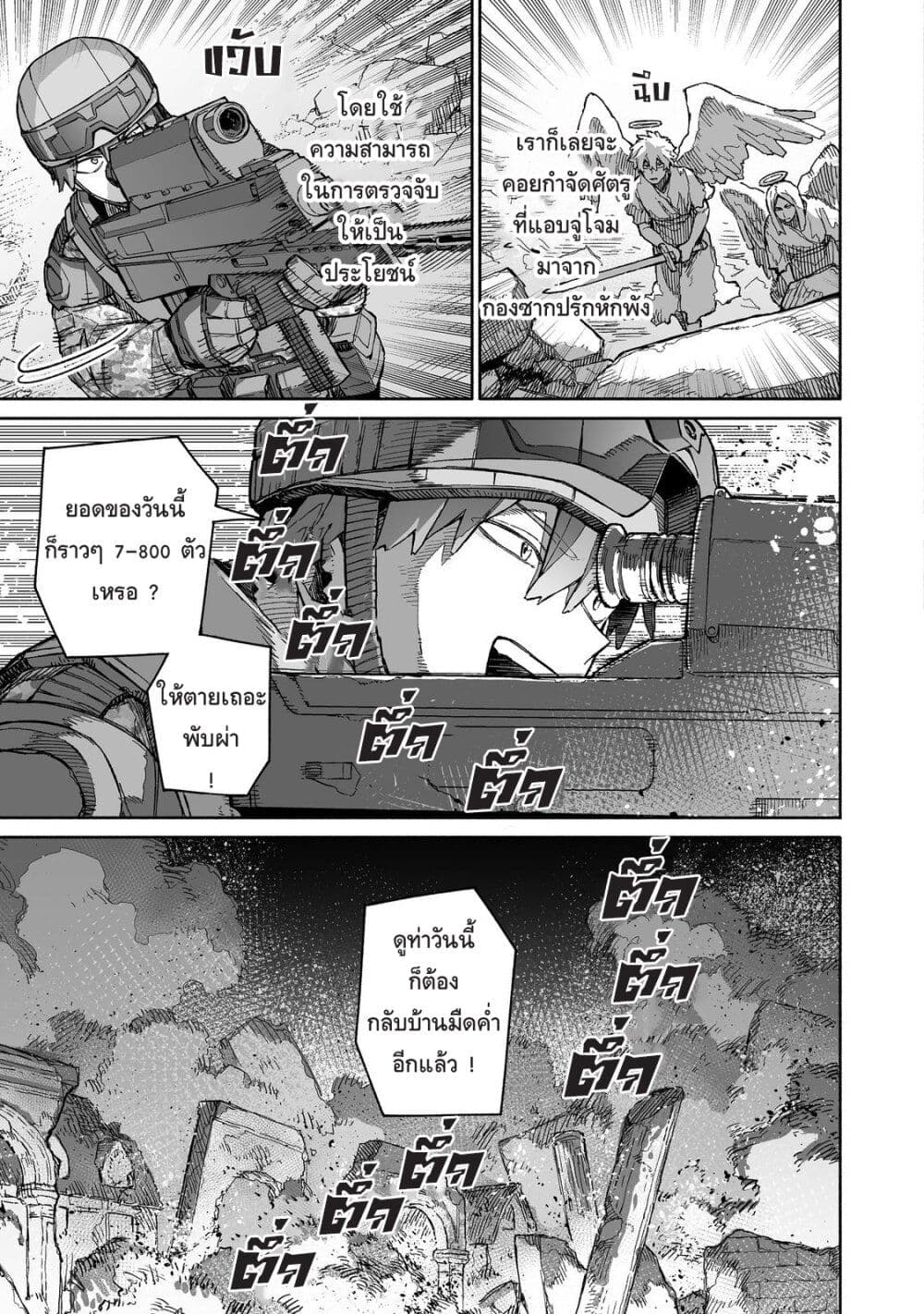 Boku to Kimitachi no Dungeon Sensou page 7
