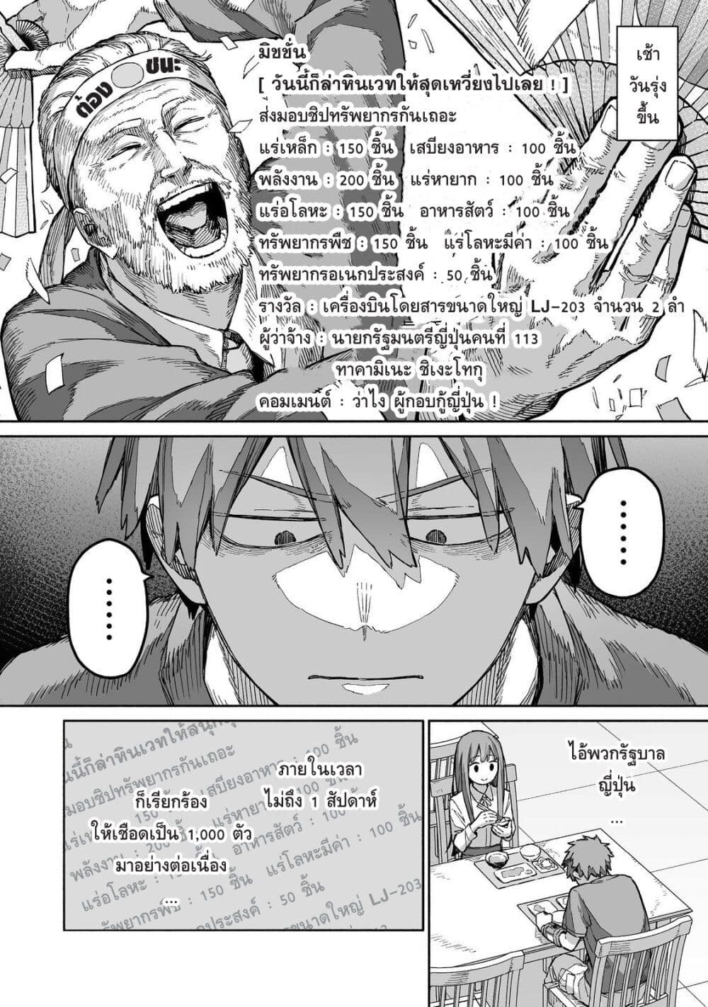 Boku to Kimitachi no Dungeon Sensou page 8