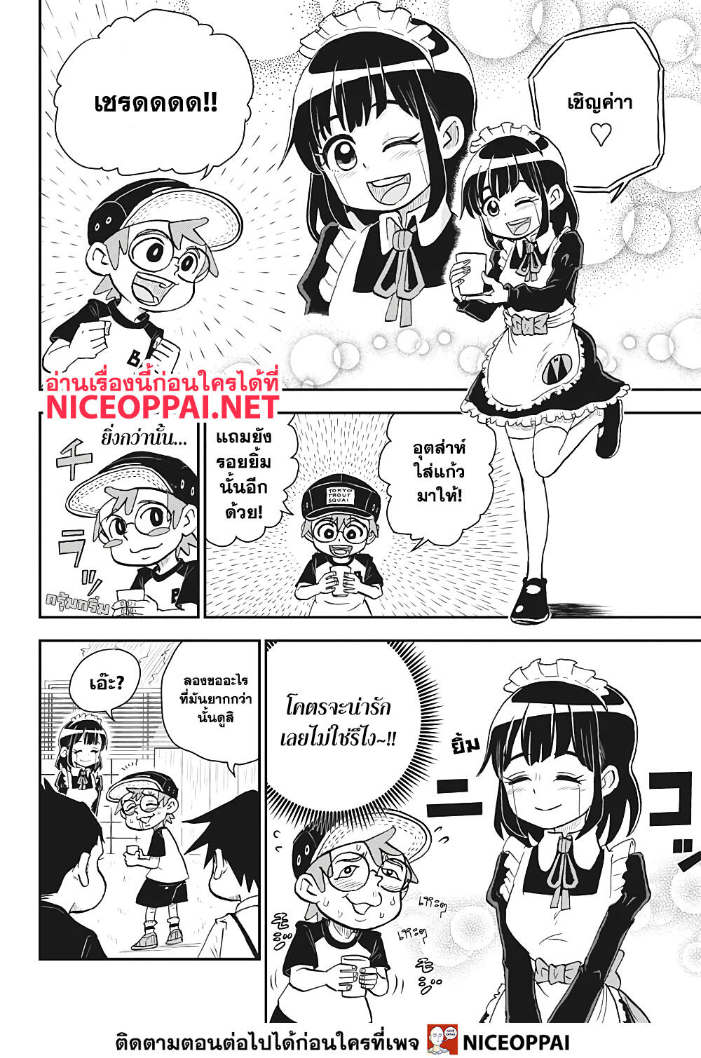 Boku to Roboko page 4
