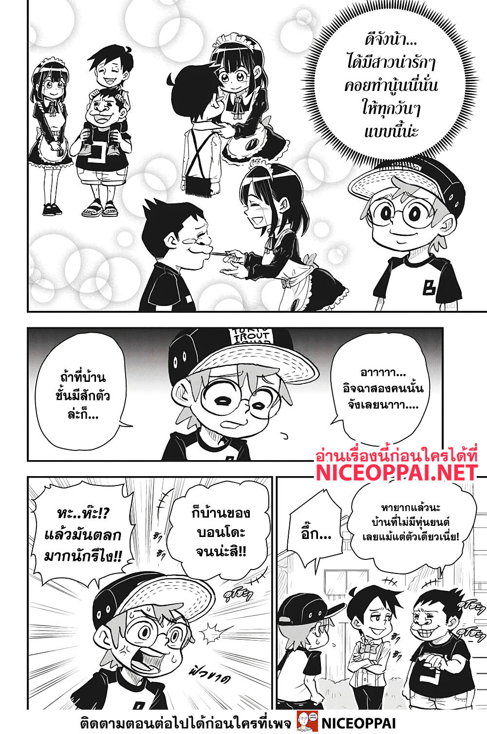 Boku to Roboko page 6