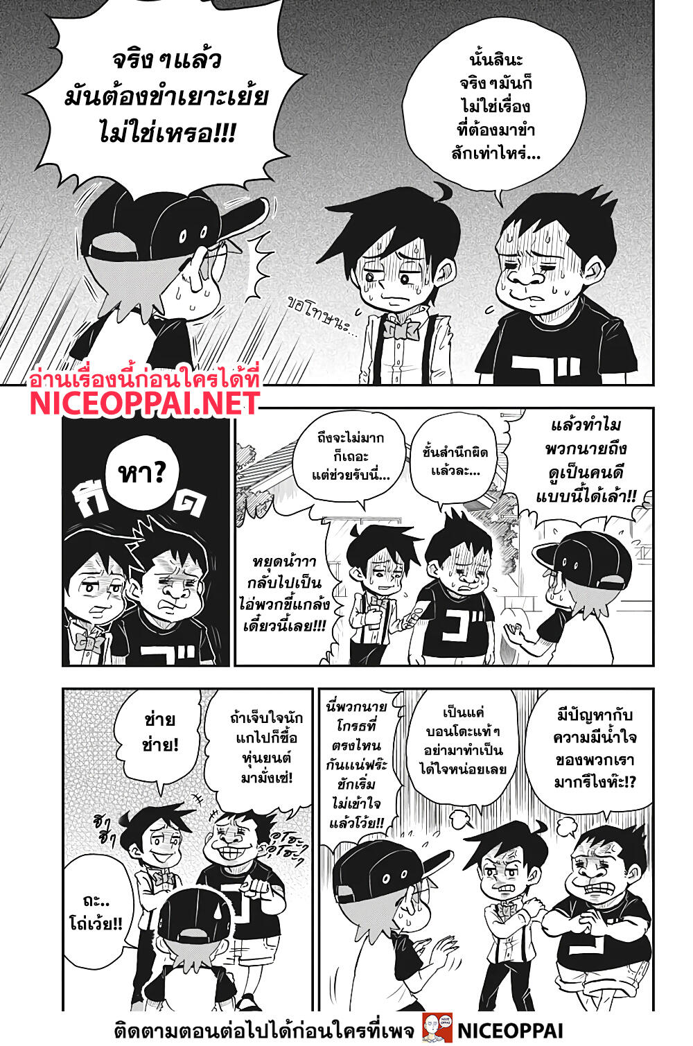 Boku to Roboko page 7