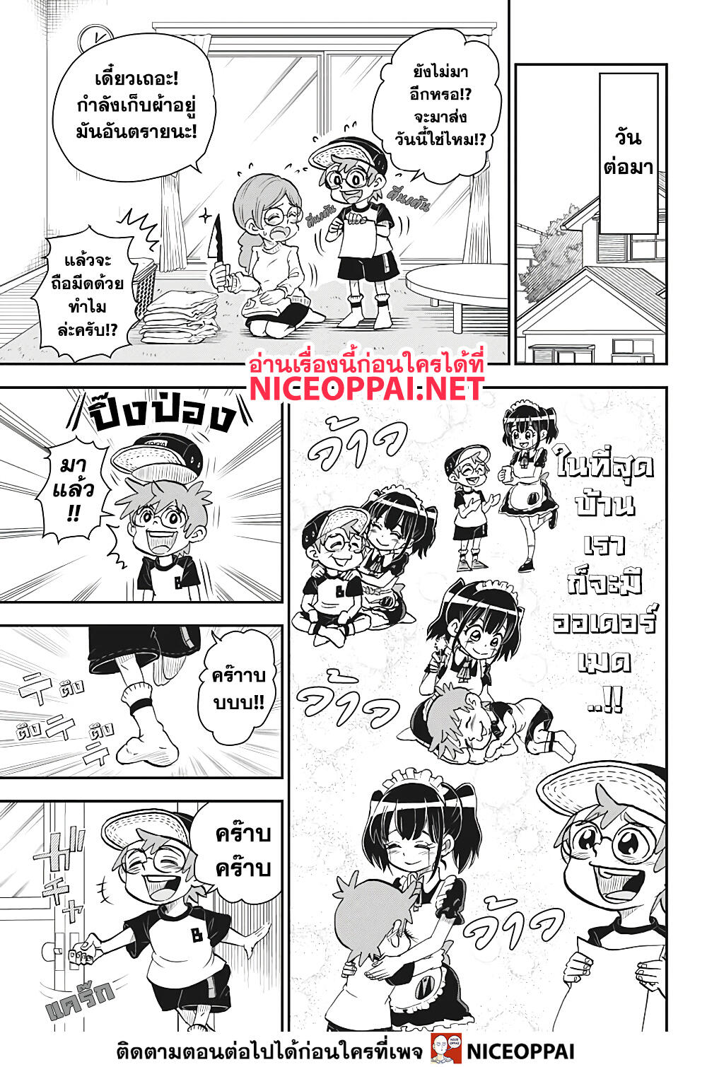 Boku to Roboko page 11