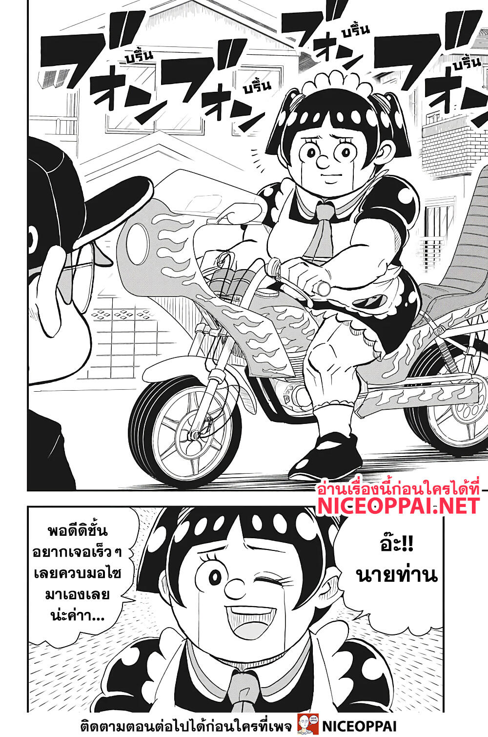 Boku to Roboko page 12
