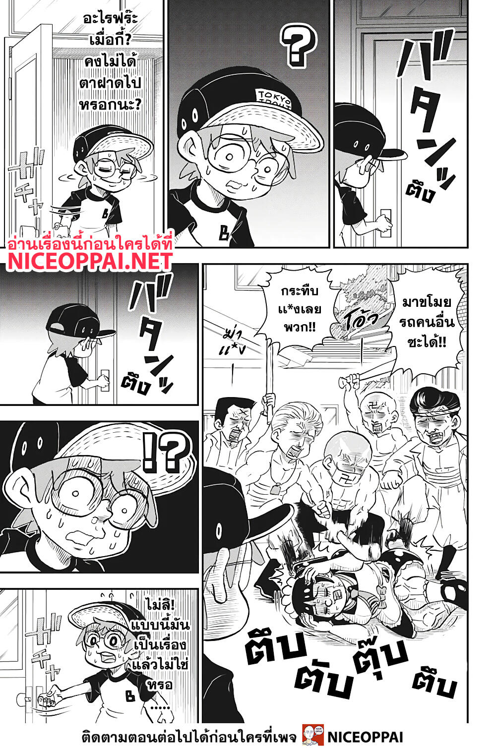 Boku to Roboko page 13