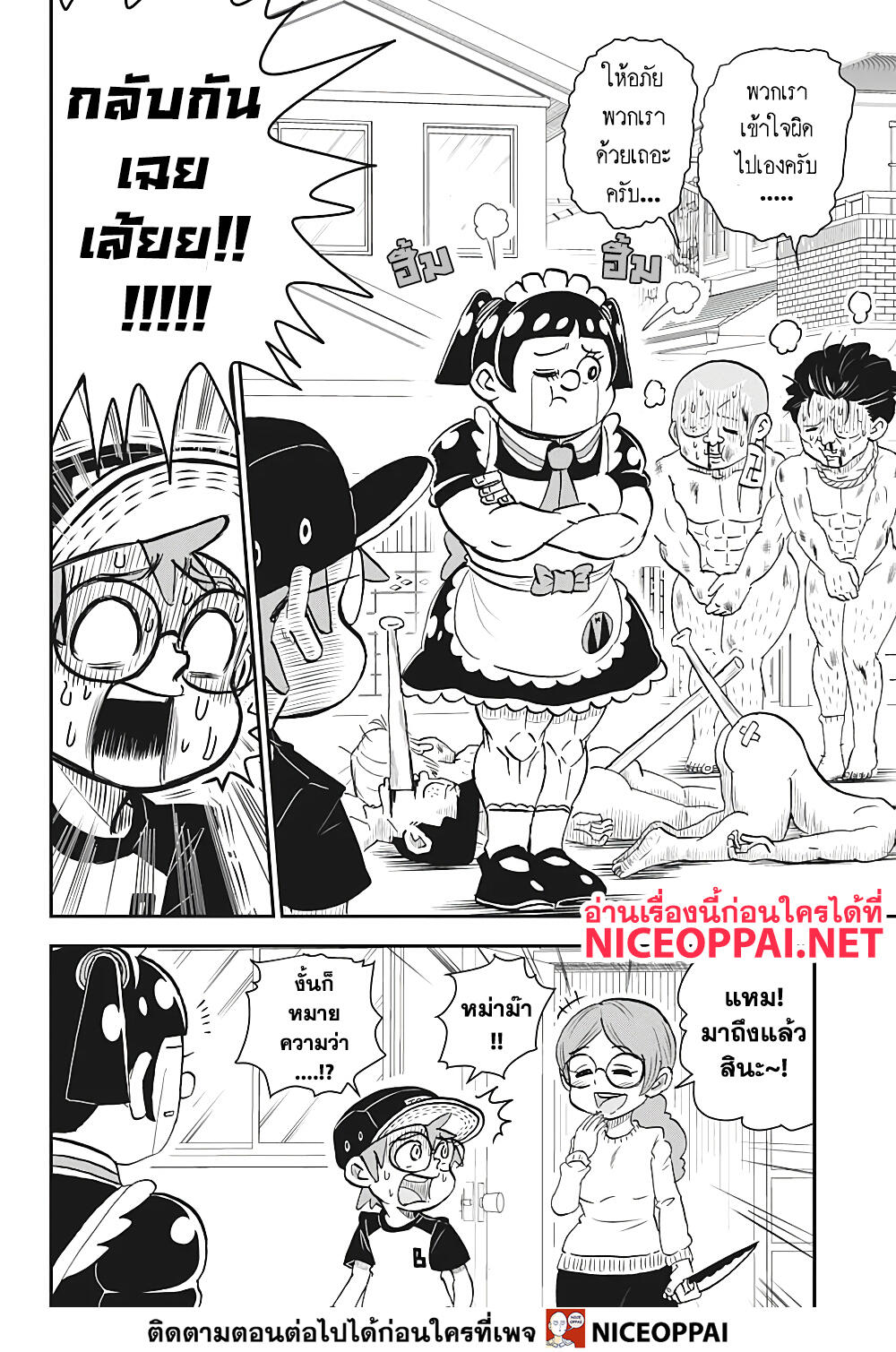 Boku to Roboko page 14