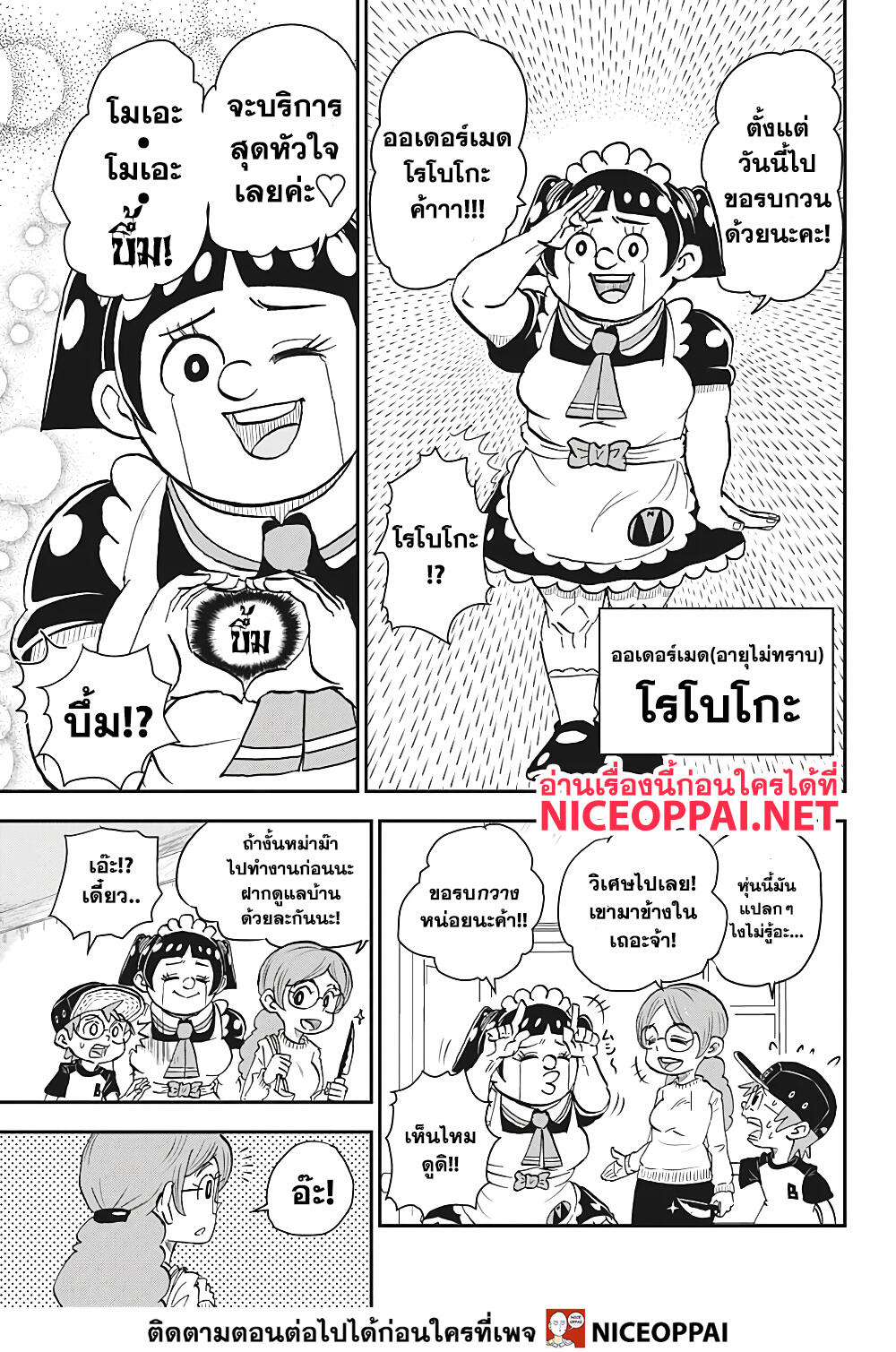 Boku to Roboko page 15